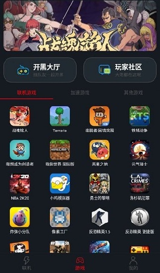 像素聯機3