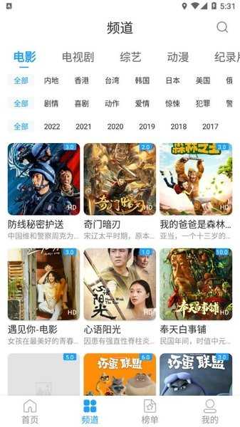 看看影視大全正版4