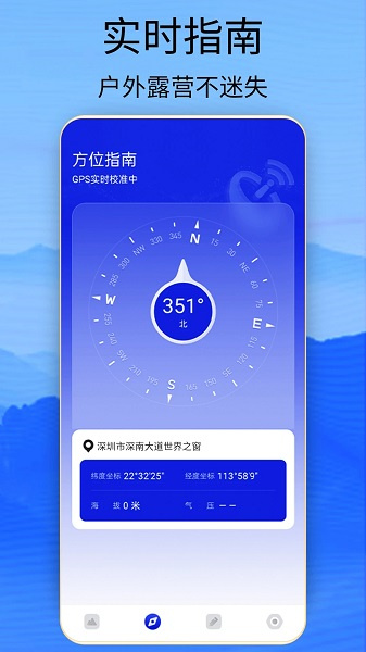 海拔高度查詢4