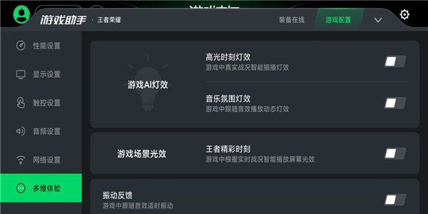 黑鯊游戲空間電競(jìng)版2