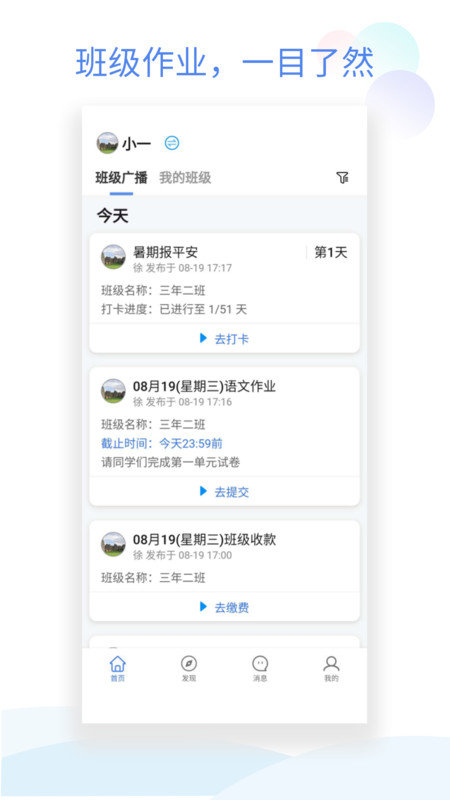 小管家1