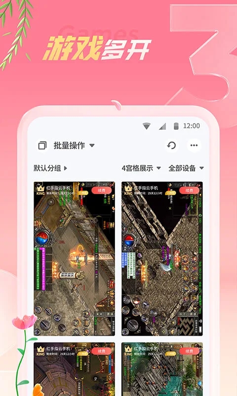紅手指最新版3