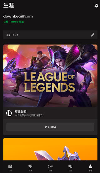 riot拳頭游戲2