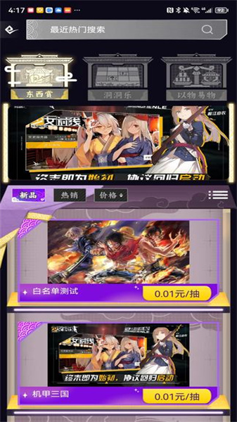 東西潮玩3