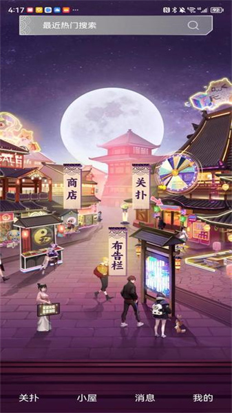 東西潮玩2