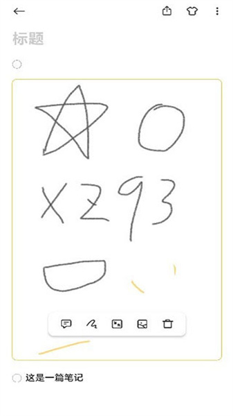 小米筆記3