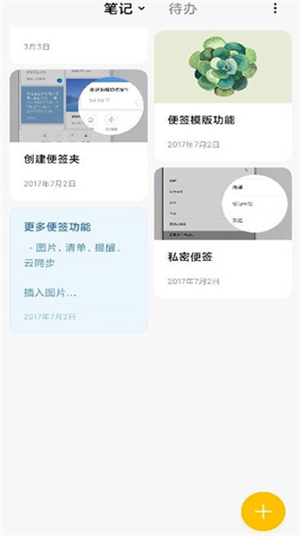 小米筆記0