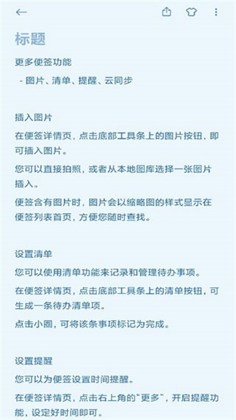 小米筆記1