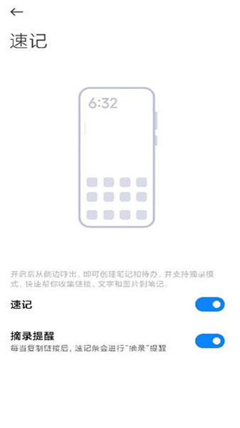小米筆記2