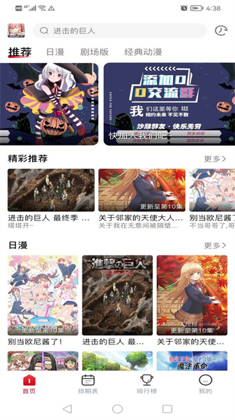 omofun.tv動漫2
