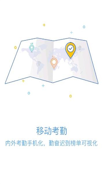 綠城移動oa最新版1