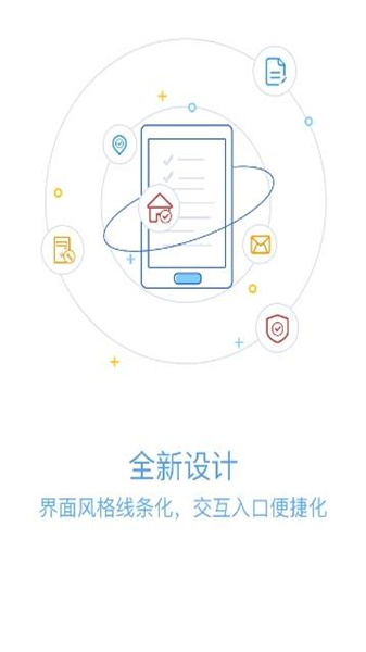 綠城移動oa最新版0