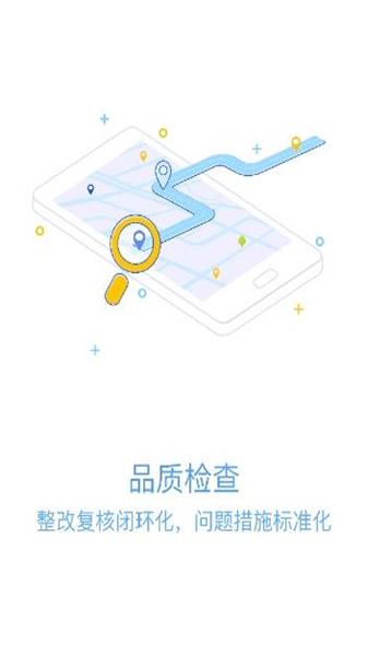 綠城移動oa最新版3