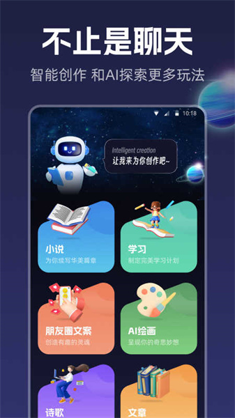 智能創作1