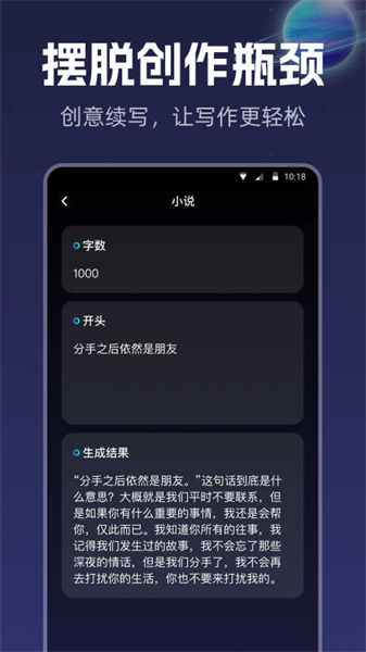 智能創作3