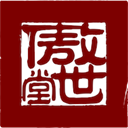 傲世堂助手最新版