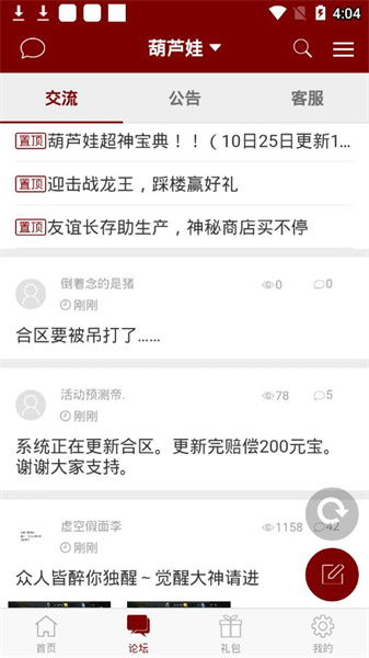 傲世堂助手最新版3