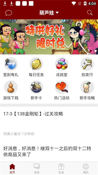 傲世堂助手最新版1
