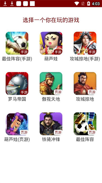 傲世堂助手最新版2