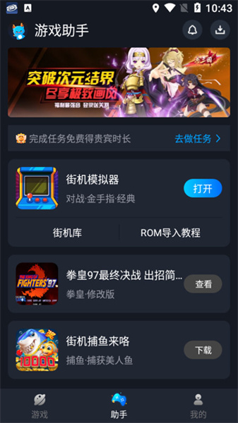 逐鹿助手正版1