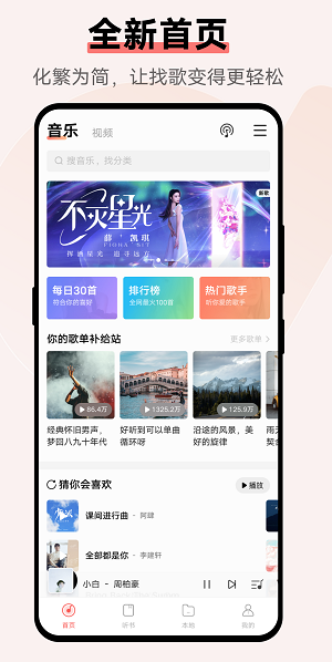i音樂0