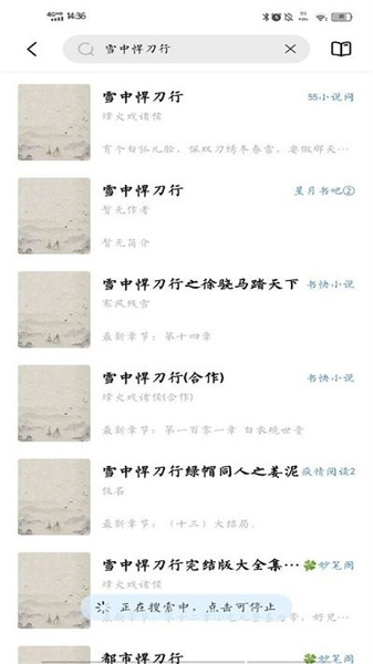 啟閱小說免費4