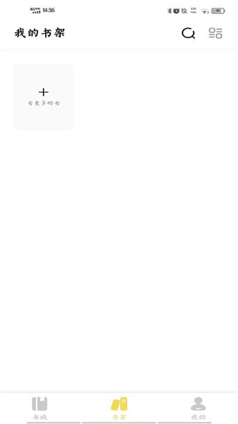 啟閱小說免費2