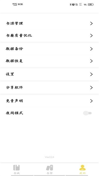 啟閱小說免費3