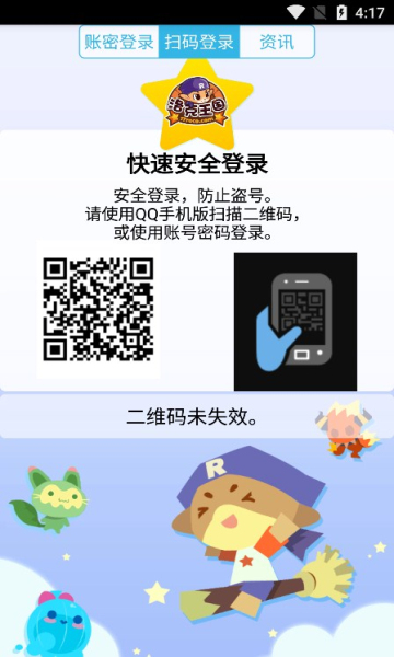 掌上悟空最新版1