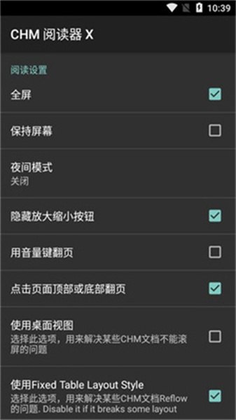 chm閱讀器安卓版1