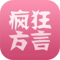 各地方言翻譯器