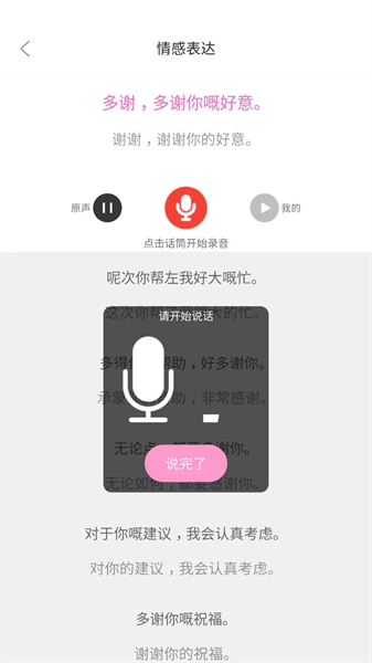 各地方言翻譯器1