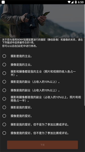imaging edge mobile安卓版1