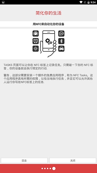 nfc tools pro安卓4