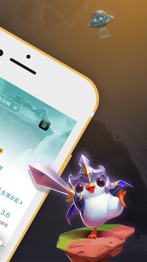 掌上wegame 最新版2