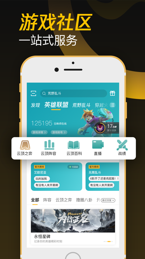 掌上wegame 最新版4