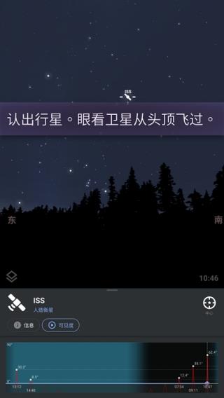 stellarium2