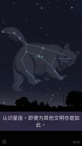 stellarium1