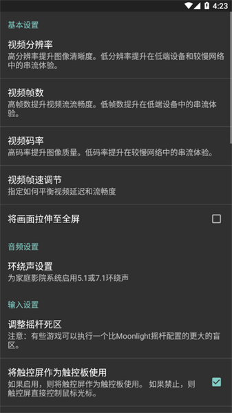 Moonlight最新版4