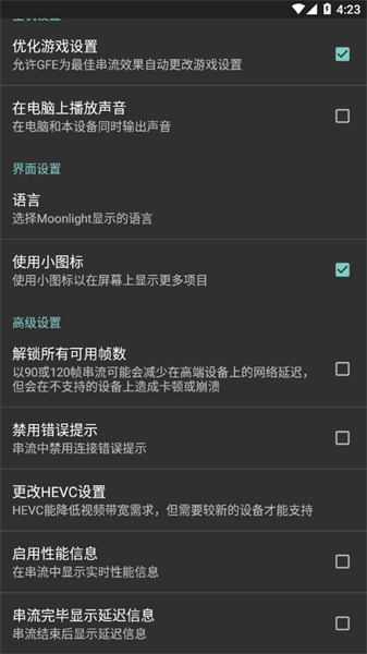 Moonlight最新版5