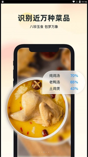 智能識萬物掃一掃2