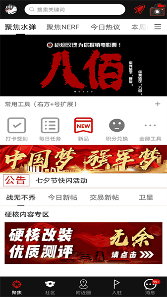 sdgun論壇1