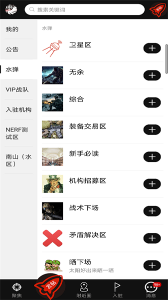 sdgun論壇4