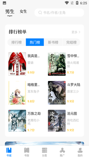 小書齋最新版3