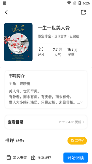 小書齋最新版2