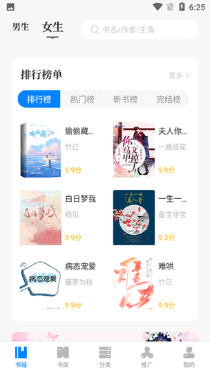 小書齋最新版1