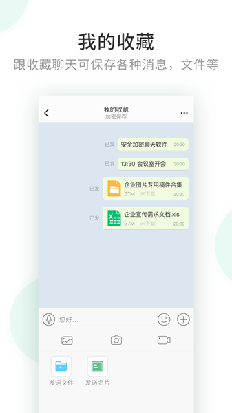 企業密信2025新版2