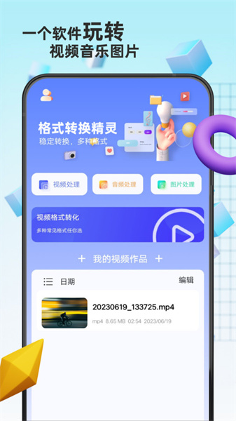 格式轉換免費4
