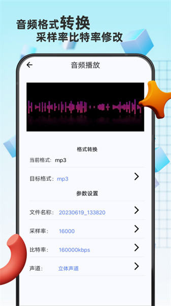 格式轉換免費2