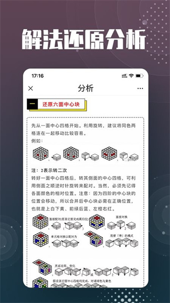 魔方還原器1